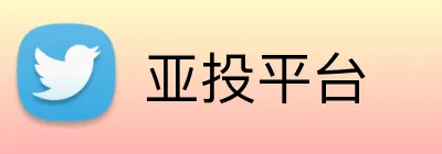 亚投平台 logo